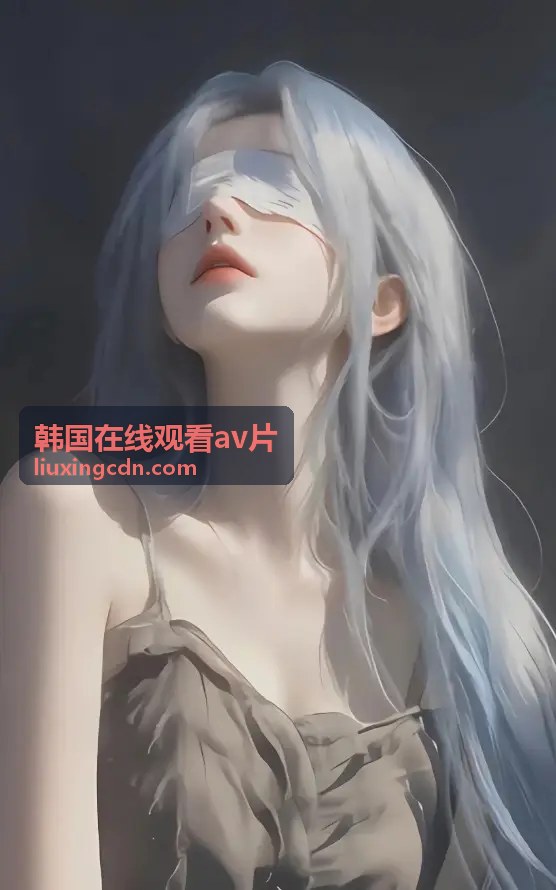 在线观看韩国av片系列：都市夜生活图鉴